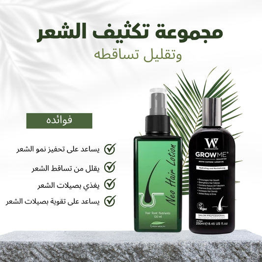 مجموعة تكثيف الشعر 250 مل + 120 مل