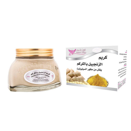 كويت شوب كريم الزنجبيل بالكركم لشد البطن والتخسيس200g