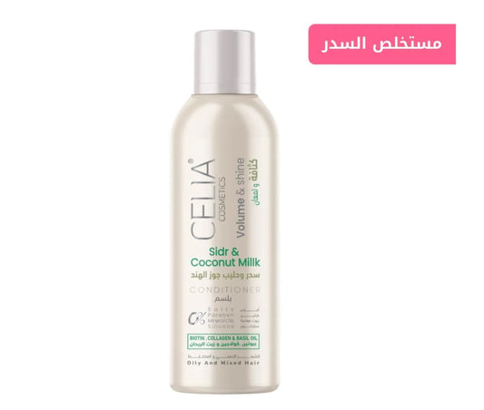 بلسم سدر وحليب جوز الهند 500 مل للشعر الدهني والمختلط
