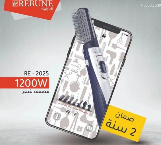 استشوار ريبون ب فرشه 1200 واط